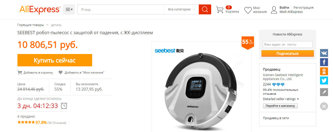5 способов подтолкнуть к покупке - играйте на боязни упустить выгоду