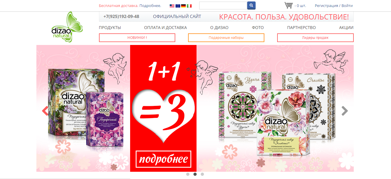5 способов подтолкнуть к покупке - предложите три подарка по цене двух