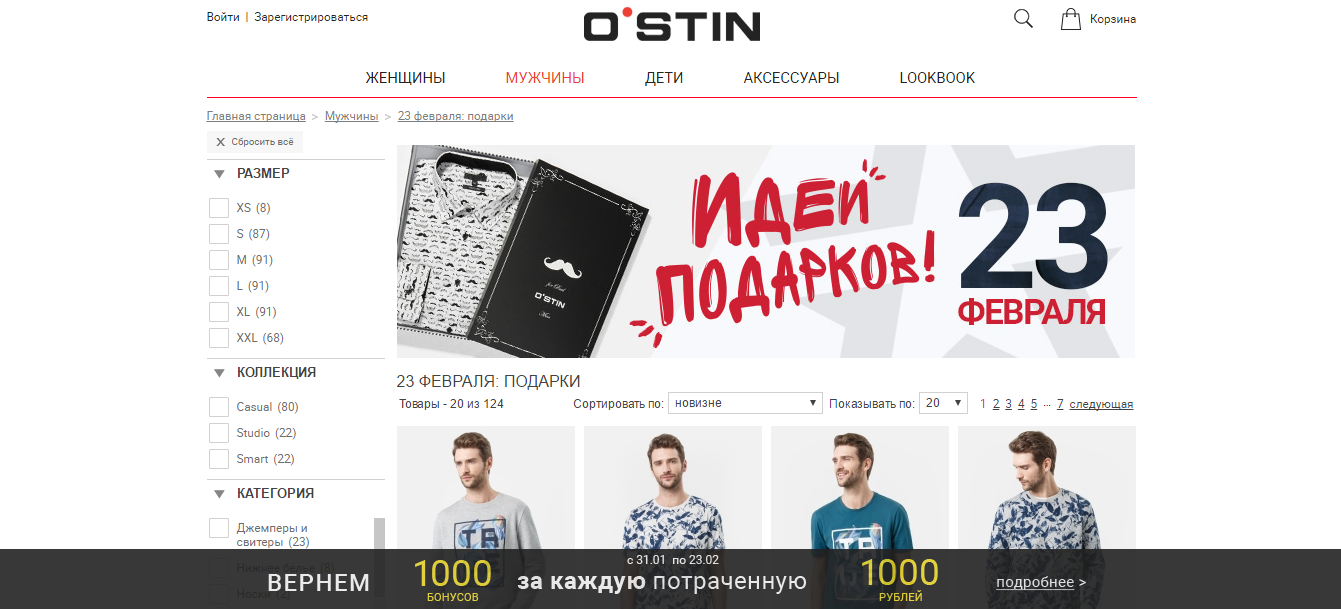 5 способов подтолкнуть к покупке - подготовьте тематические подборки