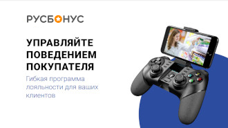 Узнайте больше о способах управления поведением клиента - программа лояльности для вашего бизнеса!