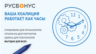 Узнайте больше о способах управления поведением клиента - ваша коалиция работает как часы